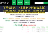 发卡程序平台搭建-站搭建开发一条龙服务搭建