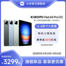 Планшет Xiaomi 6S Pro 12.4 Новый планшет Xiaomi Официальный флагманский магазин Xiaomi Planet 6Pro Обновление 2024