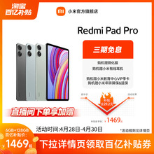 Главная → Новости → Redmi Pad Pro → Планшеты → Redmi Pad Pro → Планшеты → Redmi 2024 → Новый студенческий Xiaomi → Официальный флагманский магазин →