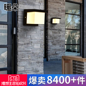 暖朵欧式户外壁灯防水防尘室外墙灯别墅花园过道阳台草坪庭院灯具壁灯