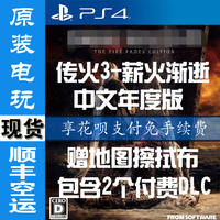 PS4游戏 实况足球2017 WE2017 港版中文语音