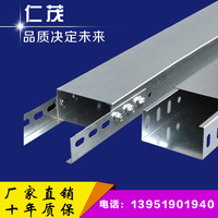 热镀锌槽式桥架-电线槽 100*50*0.8热镀锌桥架