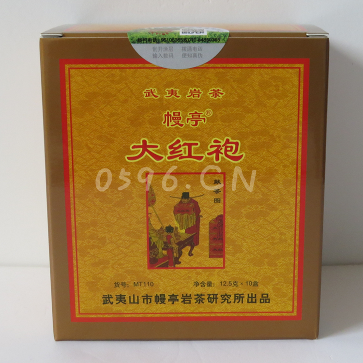 共228 件幔亭大红袍相关商品