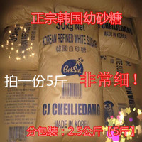 烘焙用细砂糖-量进口【正品包邮】曲阜保证幼韩国糕点价格图片