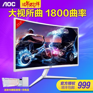 AOC24寸曲面显示选什么牌子好 同款好推荐