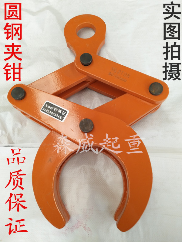 yg系列圆管起重钳 圆管夹具 圆管专用起重夹 圆钢吊具 起重吊钳
