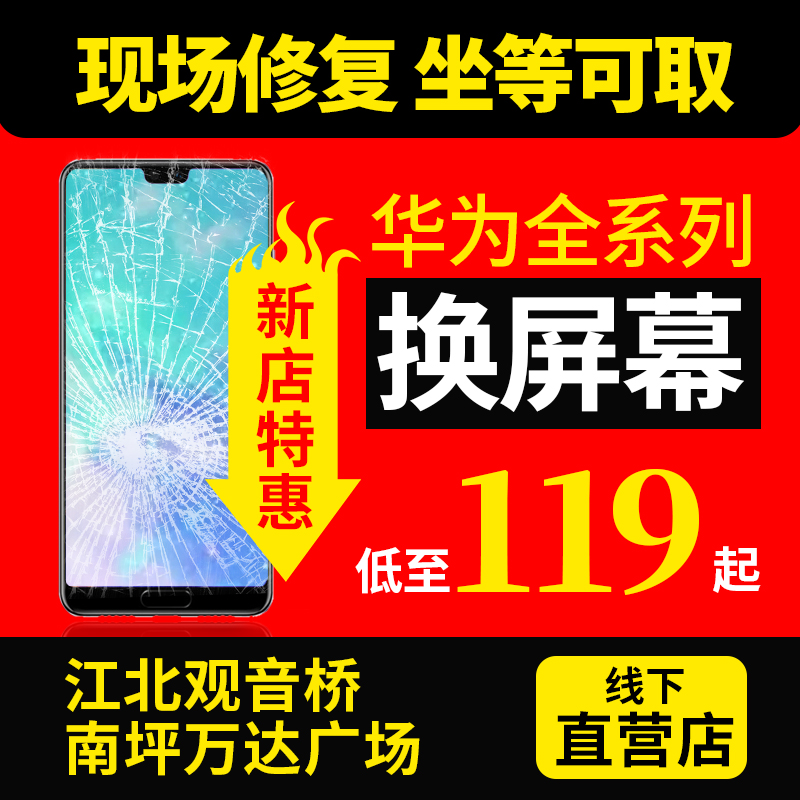 共114 件华为v9换外屏相关商品