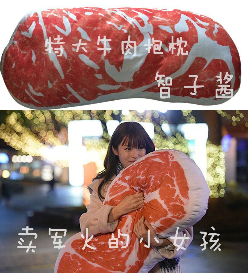 牛肉抱枕图片 牛肉抱枕卡通 牛肉抱枕价格 价钱 淘宝海外