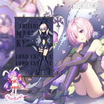 萌友 Fate Grand Order FGO 玛修 二次元 挂画 海报 壁画装饰卷轴