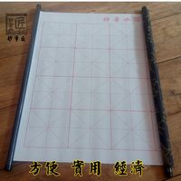 用字描红字帖练习毛笔-真卿楷书毛笔字帖贴少