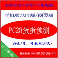 伪娘PC蛋蛋预测杀组合PC蛋蛋28预测单双大小