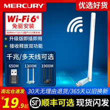 Меркурий WiFi6 Высокоскоростная стабильная USB - карта