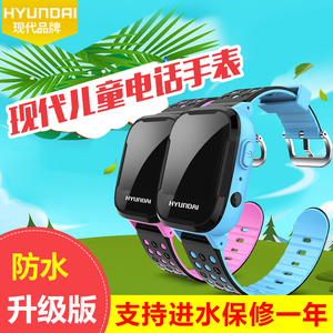 HYUNDAI/现代儿童电话手表 学生男女孩通话定位防水智能拍照手机儿童电话手表