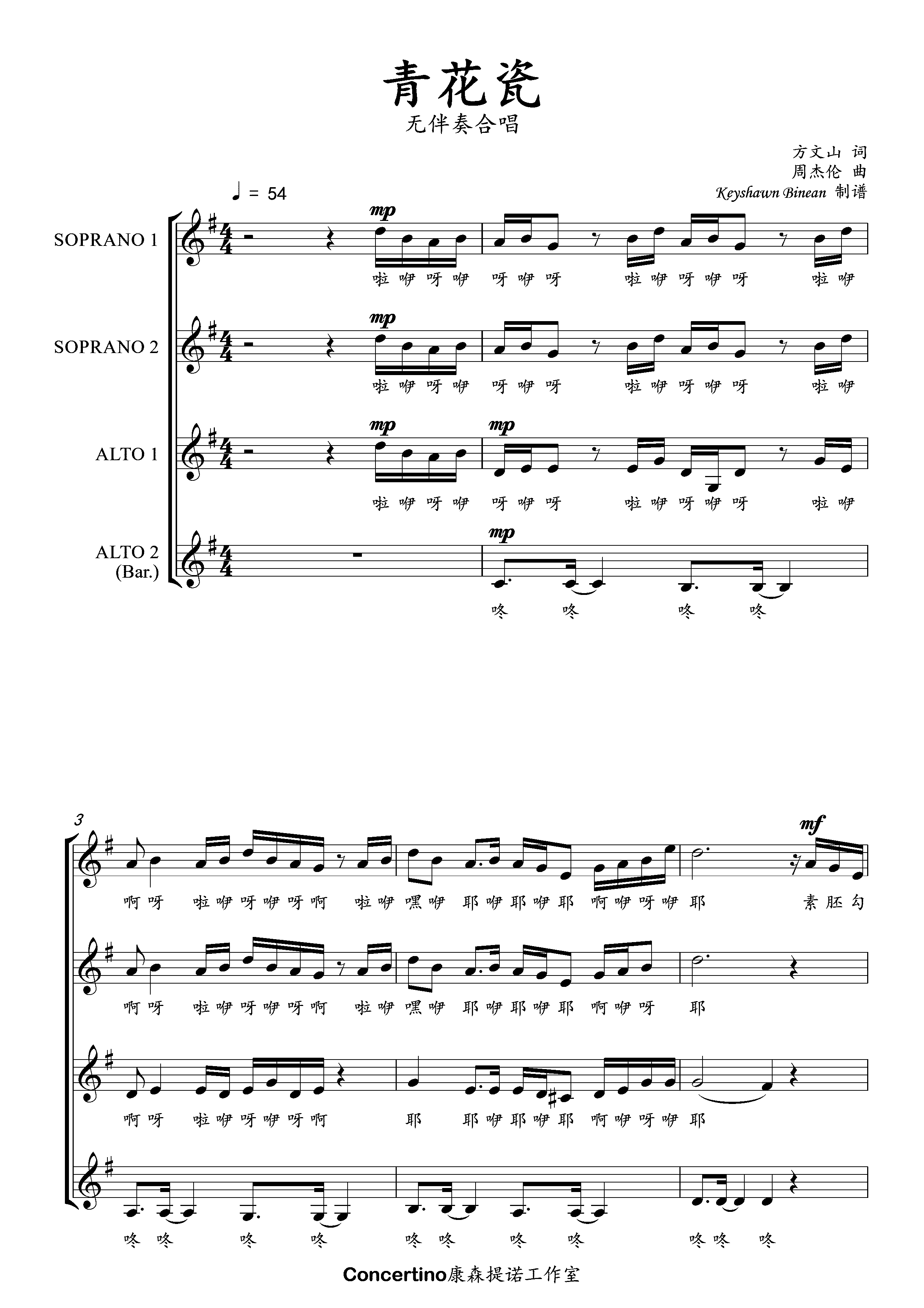 阿卡贝拉合唱谱新品|阿卡贝拉合唱谱价格|阿卡贝拉合唱谱包邮|品牌– 淘宝海外