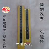 PA6000-璃管U型压力计压差计家用燃气水柱表