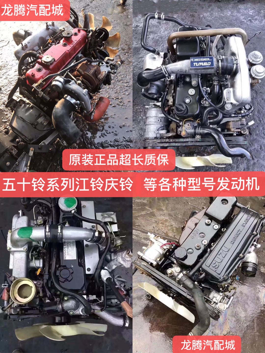 共1097 件五十铃皮卡发动机相关商品