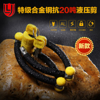 台湾立兆LJ特级合金钢链条锁防液压剪哈雷防