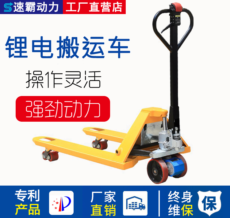 电动叉车仓库托盘车拖车油压地牛1吨2吨小型铲车液压锂电动搬运车