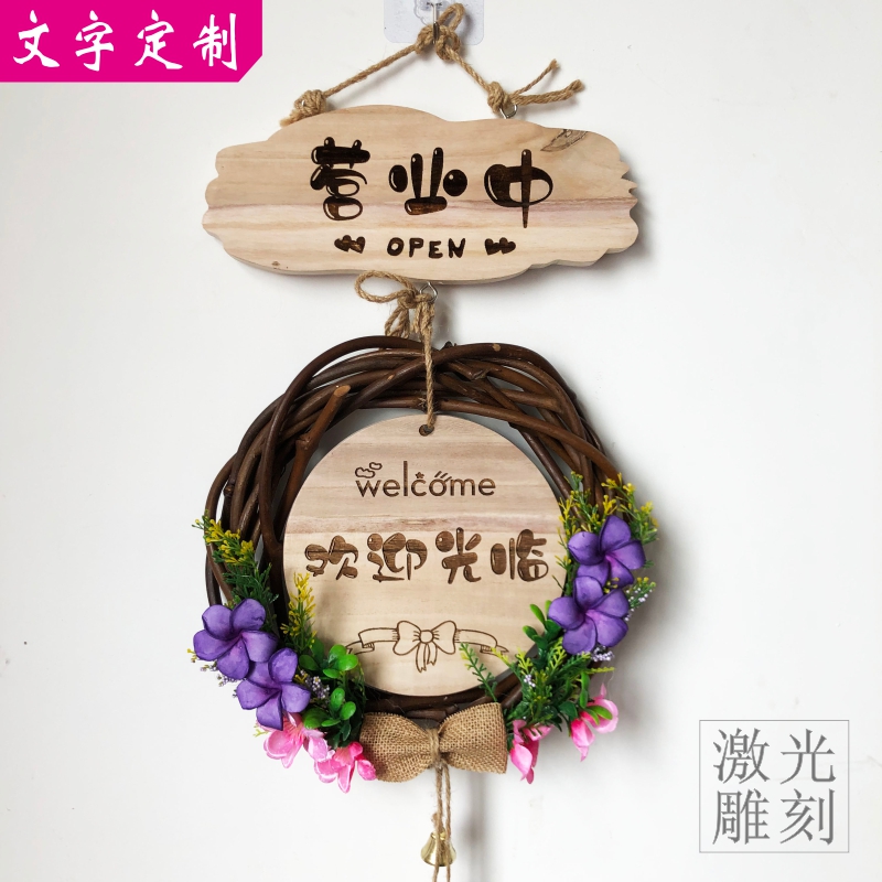 营业中挂牌 欢迎光临门牌 花环挂牌店铺装饰门牌创意定制木质雕刻