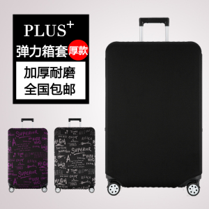 行李箱保护套拉杆箱套 拉杆箱套行李箱保护套