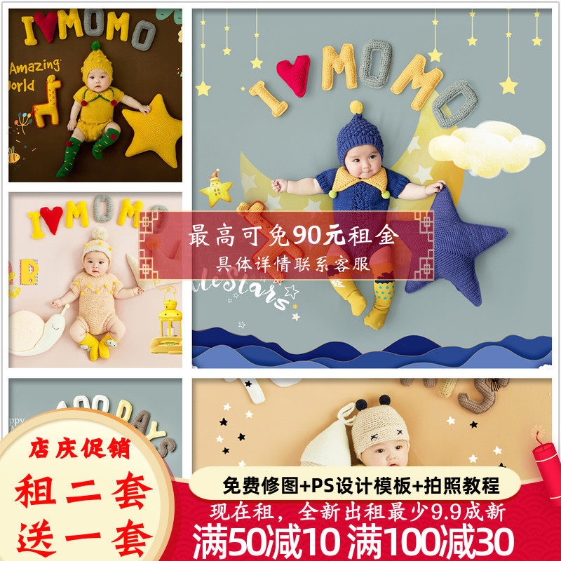 出租百天宝宝百岁照摄影满月主题服装道具婴儿衣服拍照创意百日照
