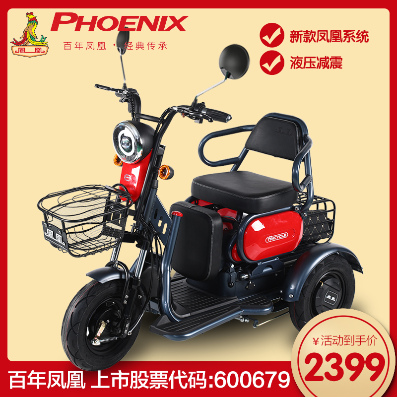凤凰凤酷家用接孩子电动三轮车时尚女士小型代步车轻便新款电瓶车