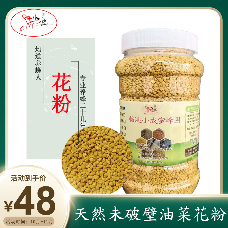蜂康哪里买 蜂康的功效 蜂康种类 功效 淘宝海外