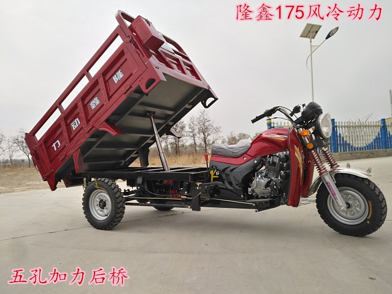 新品隆鑫175发动力三轮摩托车家用货运燃油自卸车可上牌