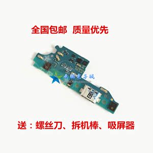 适用华为mate1尾插小板M