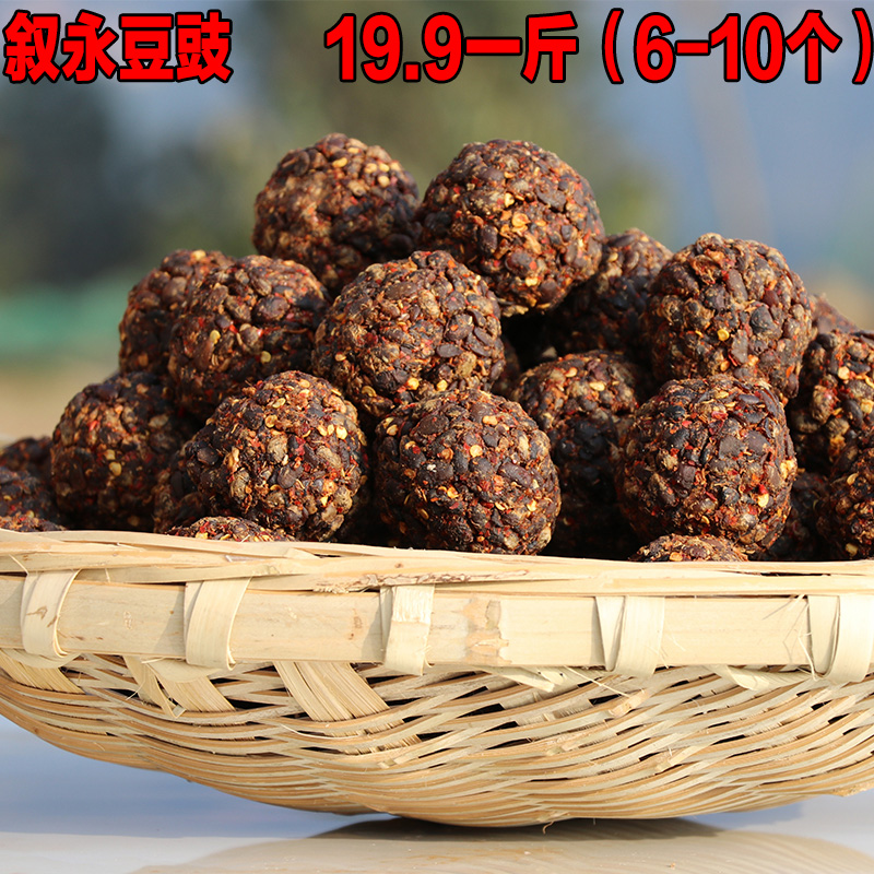 四川特产泸州叙永风味豆豉臭豆豉干豆豉豆豉粑 农家自制500g包邮
