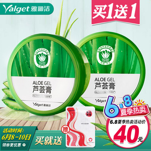 雅丽洁芦荟胶正品补水保湿祛痘膏淡化痘印修护凝胶男女滋润面霜芦荟胶