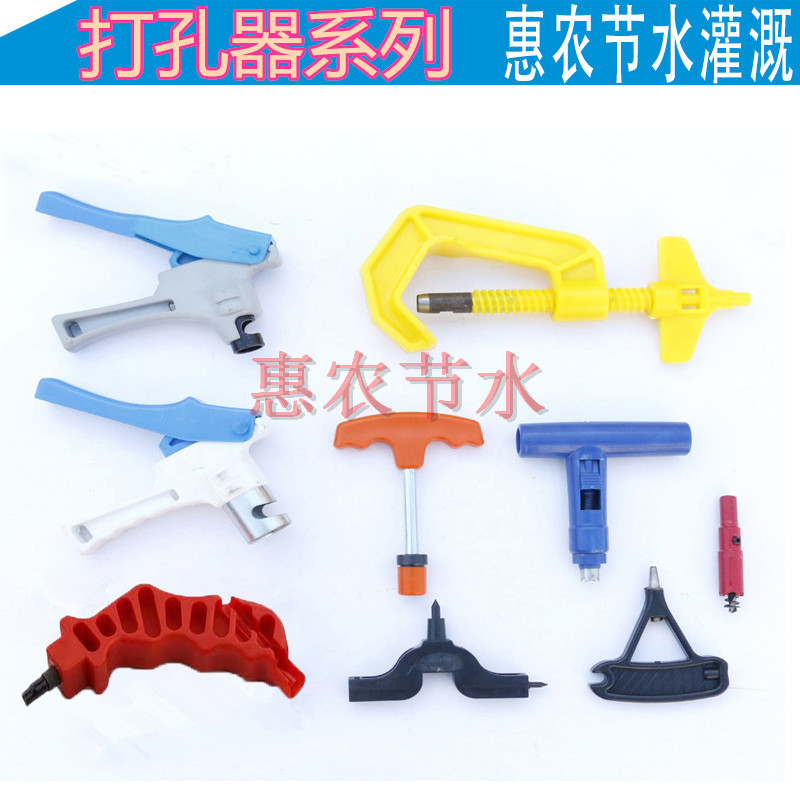 共199 件滴灌带打孔器相关商品