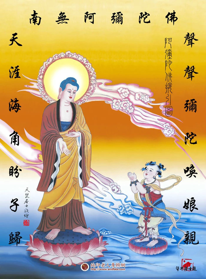 免费结缘佛教用品 净土宗接引像 阿弥陀佛接引图 子归图佛像