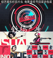 综艺娱乐栏目开场AE模板-装预告开场片头ae模