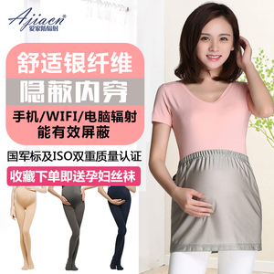 防辐射服孕妇装正品肚兜银纤维春夏电脑内穿围裙可洗100%四季可穿防射服