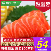 鲜有汇聚冰鲜三文鱼中段日料刺身拼盘新鲜生鱼片即食海鲜三文鱼肉