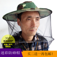 蜂衣蜂帽一体养蜂专用-迷彩蜂衣 养蜂帽 蜂衣 