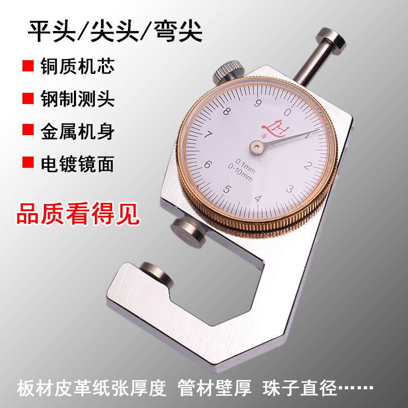共1149 件纸张厚度测量仪相关商品