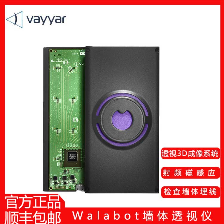 现货walabot墙体透视仪 透视3d成像系统 射频磁感应 检查墙体埋线