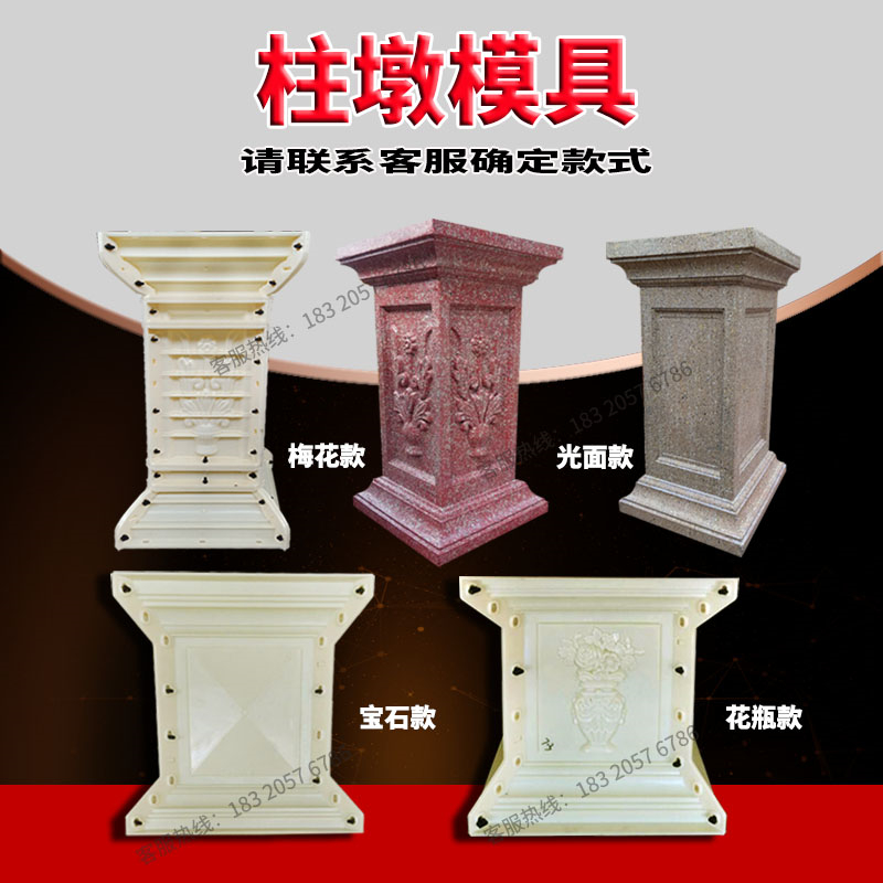 方形中式柱墩模型欧式罗马柱墩水泥阳台栏杆立柱大门柱子建筑模具