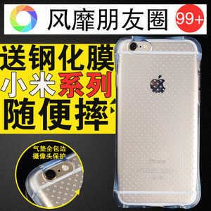 红米note2气囊防摔手机壳真的好吗 哪里买便宜