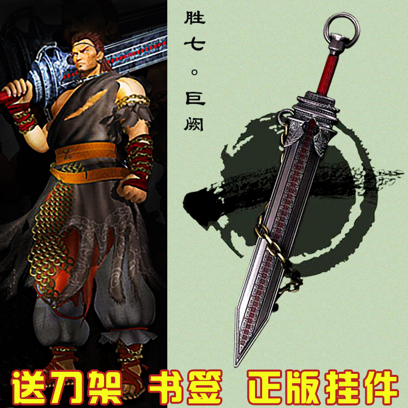 秦时明月剑官方正版武器模型胜七巨阙鲨齿渊虹玩具摆件精品礼物