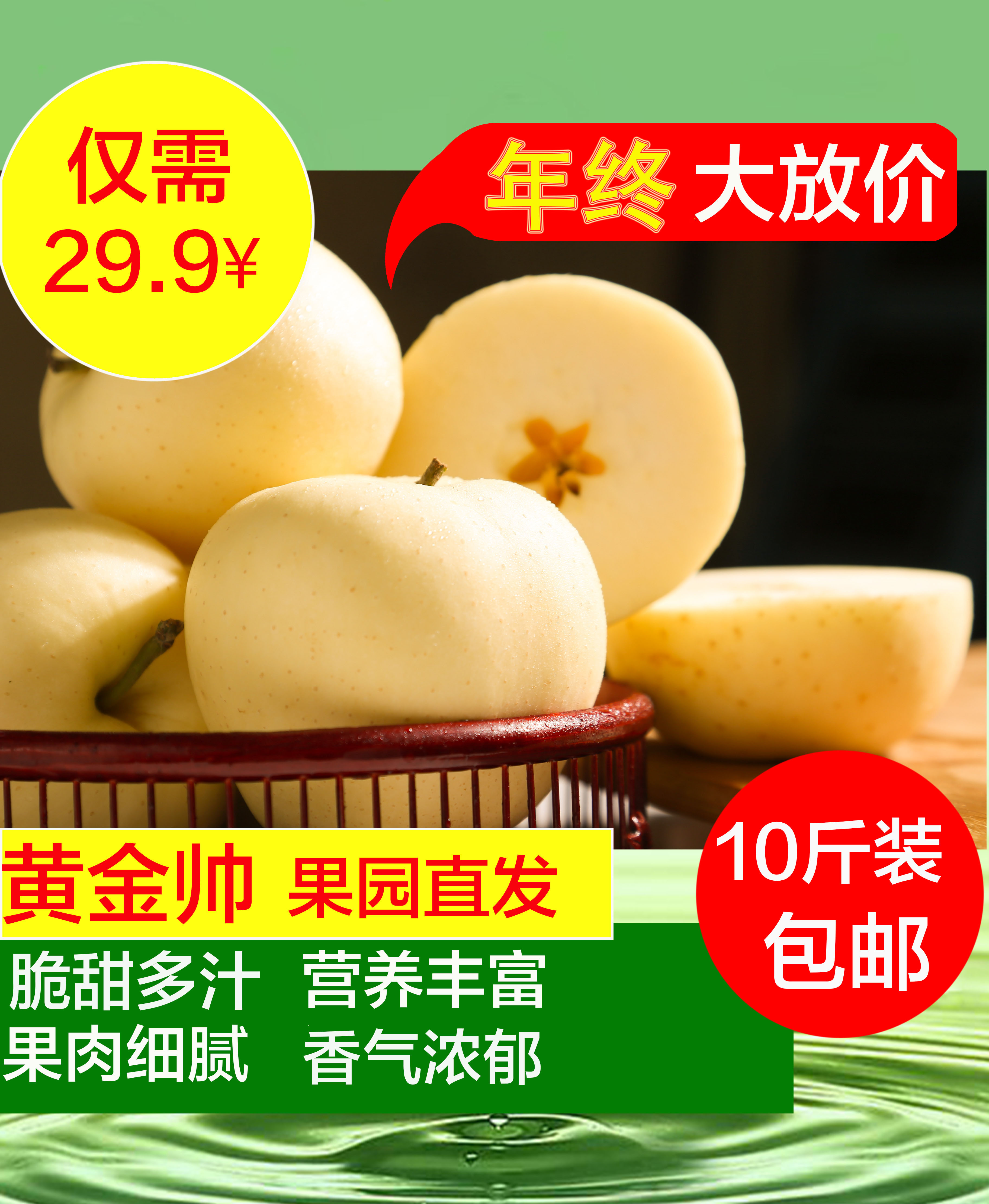 甘肃天水黄元帅苹果水果10斤新鲜当季黄金帅苹果整箱包邮