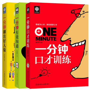 与人沟通技巧书籍说话技巧选什么牌子好 同款