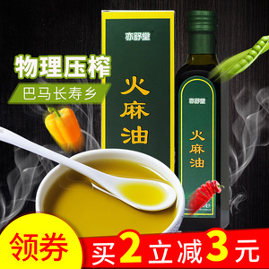 亦舒堂火麻油 巴马火麻仁油 天然农炒菜火麻籽油食用油特产250ML火麻油