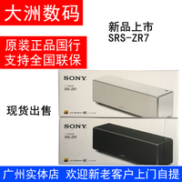SRS7-X88 SRS-X77 SRS-ZR7蓝牙音响 无线扬