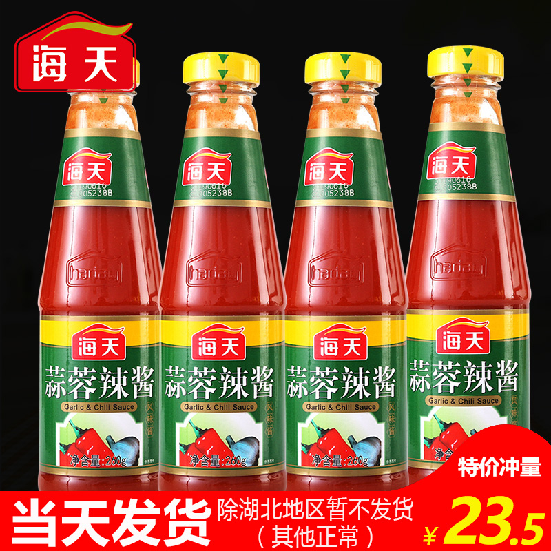 共149 件海天蒜蓉酱相关商品