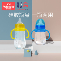 威仑帝尔婴儿硅胶奶瓶 新生儿宽口径带手柄吸管防摔 宝宝全硅胶瓶