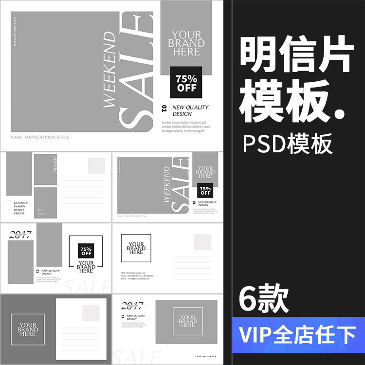 明信片卡片贺卡简约时尚英文图文排版psd分层模板设计素材 649k