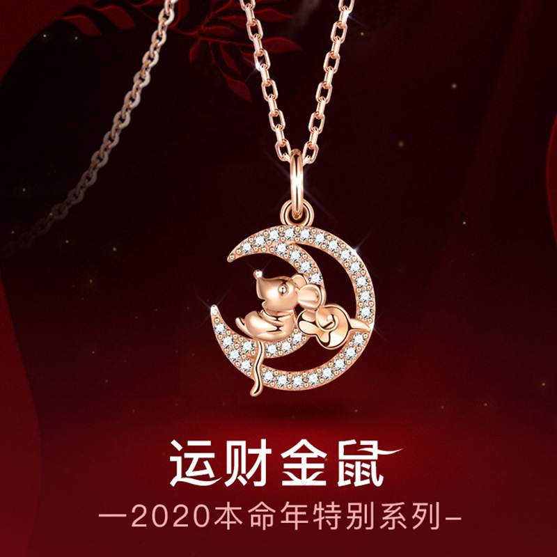 润鑫本命年老鼠项链女财运金鼠锁骨链镶钻月亮鼠吊坠生肖鼠年项饰